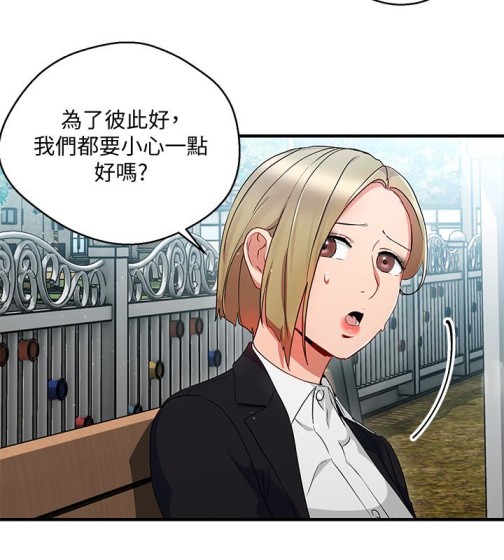 《玩转女上司》漫画最新章节玩转女上司-第26话-丞雅败部复活的条件免费下拉式在线观看章节第【12】张图片