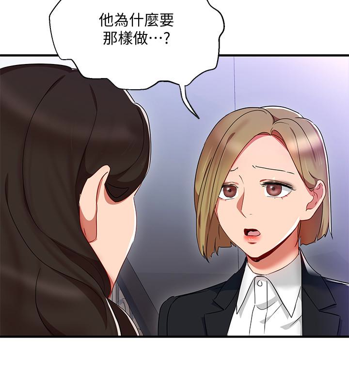 《玩转女上司》漫画最新章节玩转女上司-第26话-丞雅败部复活的条件免费下拉式在线观看章节第【22】张图片