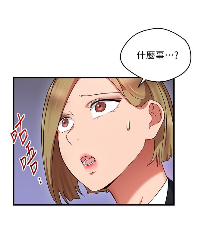 《玩转女上司》漫画最新章节玩转女上司-第26话-丞雅败部复活的条件免费下拉式在线观看章节第【20】张图片