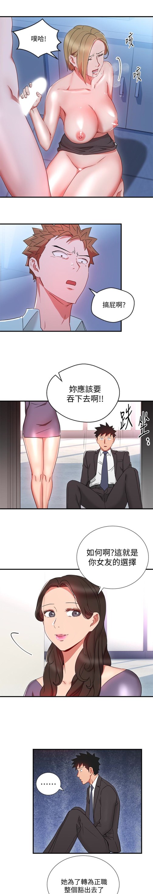 《玩转女上司》漫画最新章节玩转女上司-第27话-献上一切免费下拉式在线观看章节第【17】张图片