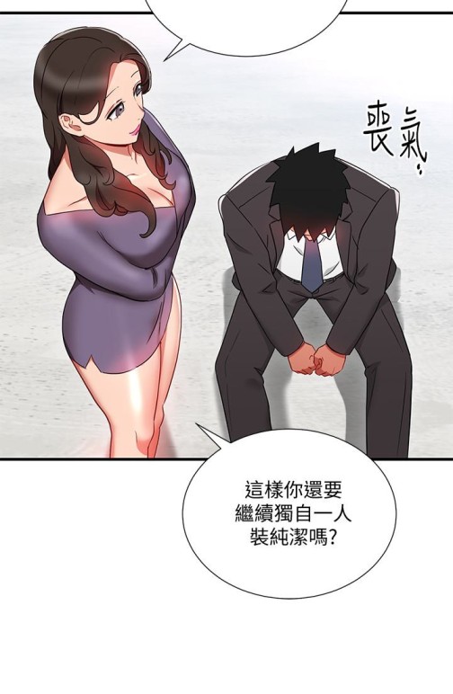 《玩转女上司》漫画最新章节玩转女上司-第27话-献上一切免费下拉式在线观看章节第【18】张图片