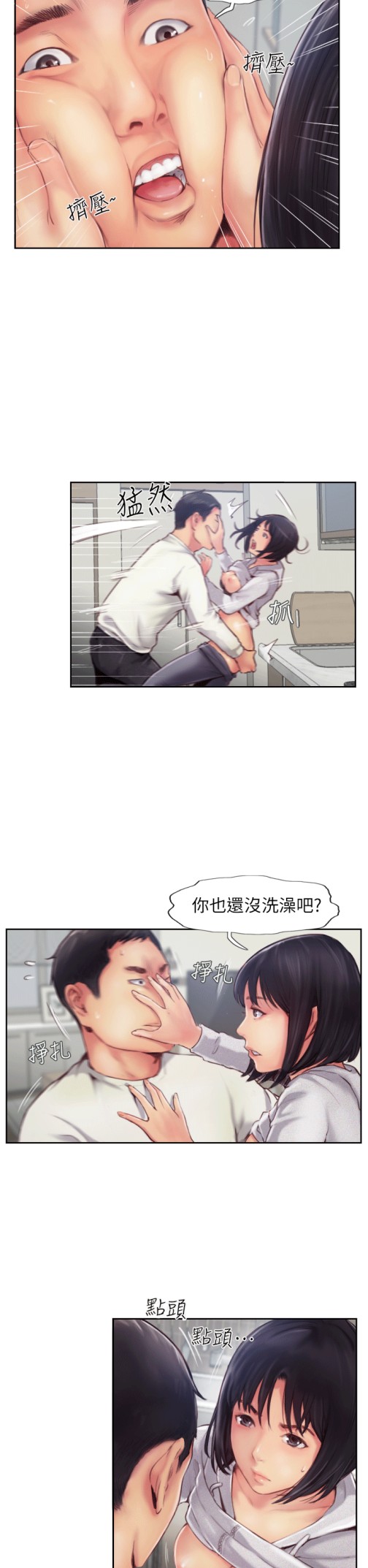 《你劈腿了吗》漫画最新章节你劈腿了吗-第1话-可疑的女友免费下拉式在线观看章节第【45】张图片