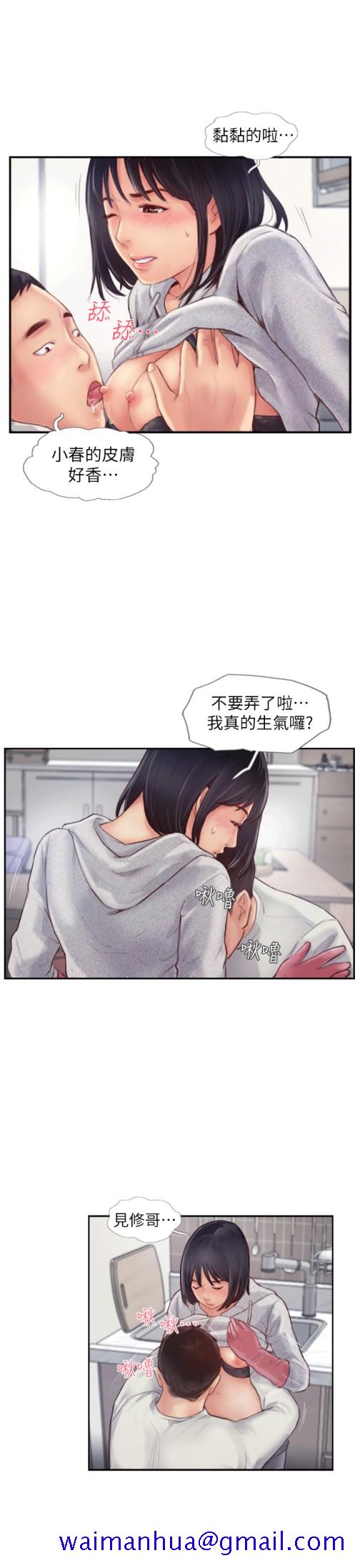 《你劈腿了吗》漫画最新章节你劈腿了吗-第1话-可疑的女友免费下拉式在线观看章节第【41】张图片