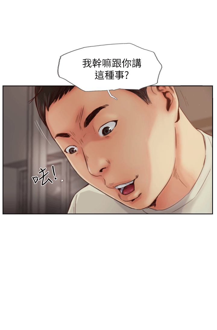 《你劈腿了吗》漫画最新章节你劈腿了吗-第1话-可疑的女友免费下拉式在线观看章节第【15】张图片