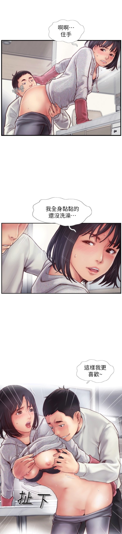 《你劈腿了吗》漫画最新章节你劈腿了吗-第1话-可疑的女友免费下拉式在线观看章节第【39】张图片