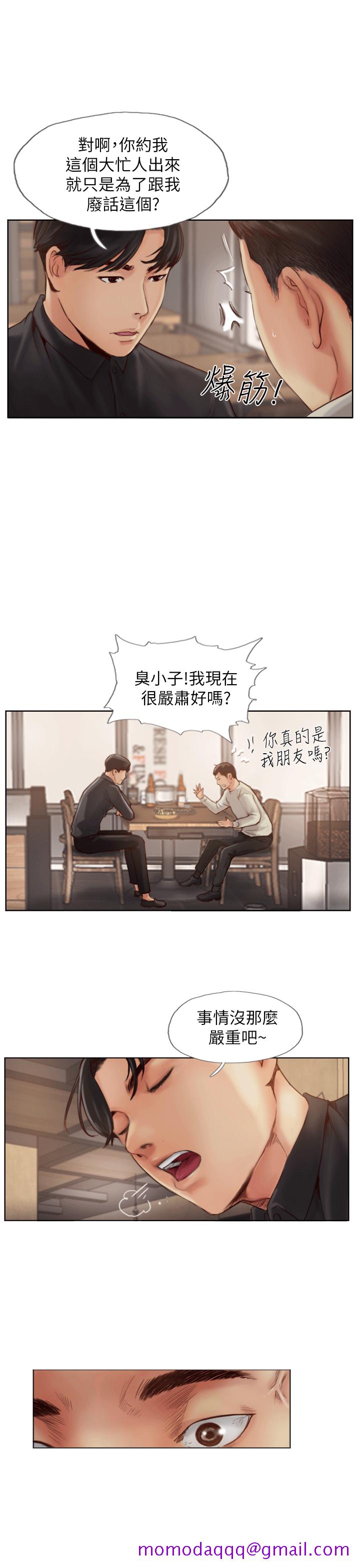 《你劈腿了吗》漫画最新章节你劈腿了吗-第1话-可疑的女友免费下拉式在线观看章节第【16】张图片