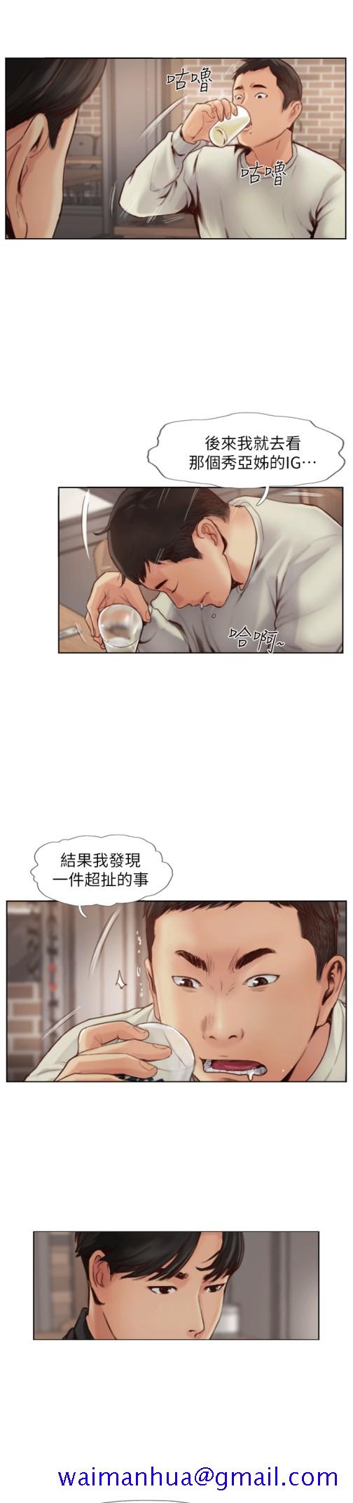 《你劈腿了吗》漫画最新章节你劈腿了吗-第1话-可疑的女友免费下拉式在线观看章节第【11】张图片