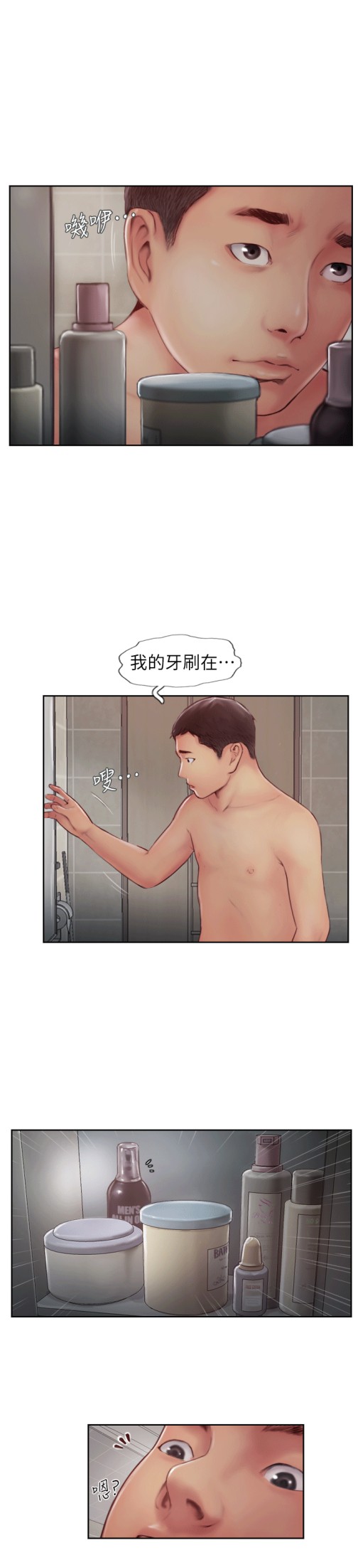 《你劈腿了吗》漫画最新章节你劈腿了吗-第1话-可疑的女友免费下拉式在线观看章节第【49】张图片