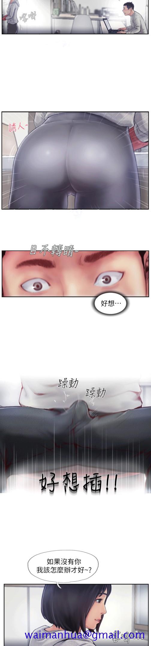 《你劈腿了吗》漫画最新章节你劈腿了吗-第1话-可疑的女友免费下拉式在线观看章节第【31】张图片