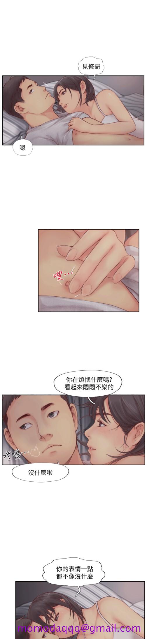 《你劈腿了吗》漫画最新章节你劈腿了吗-第2话-我来帮你转换心情免费下拉式在线观看章节第【6】张图片