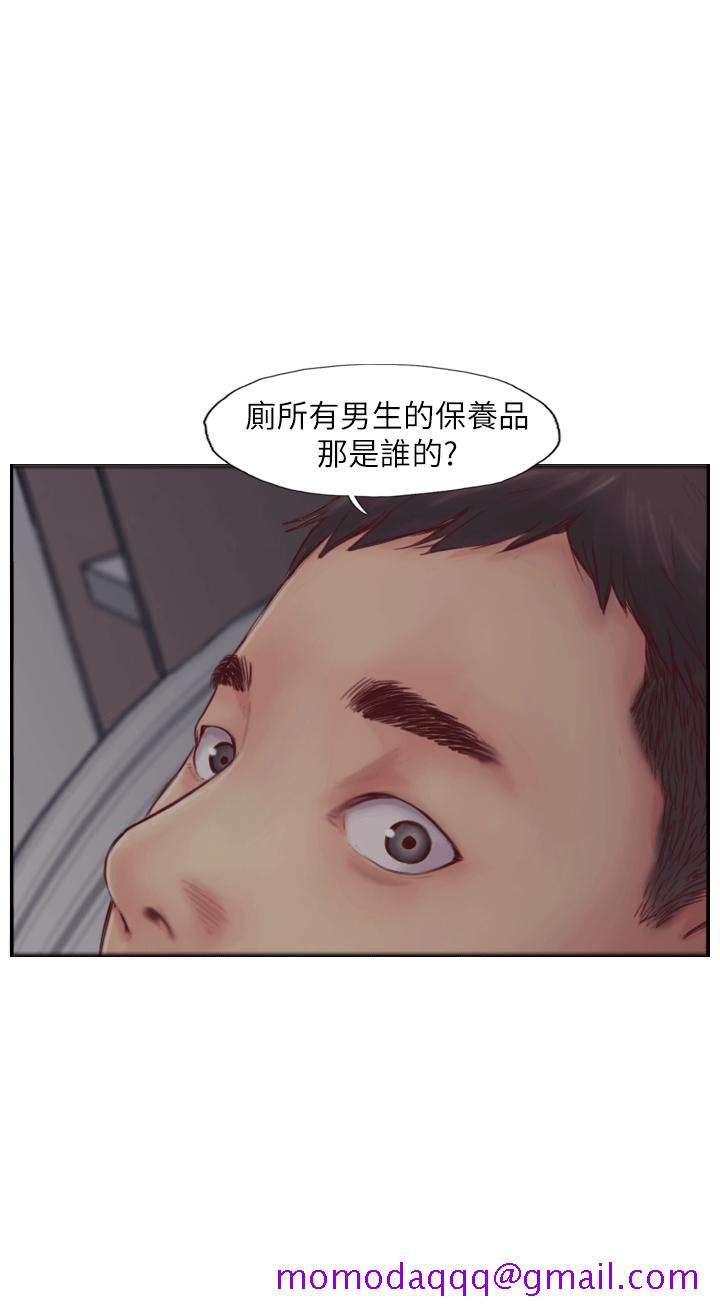 《你劈腿了吗》漫画最新章节你劈腿了吗-第2话-我来帮你转换心情免费下拉式在线观看章节第【46】张图片