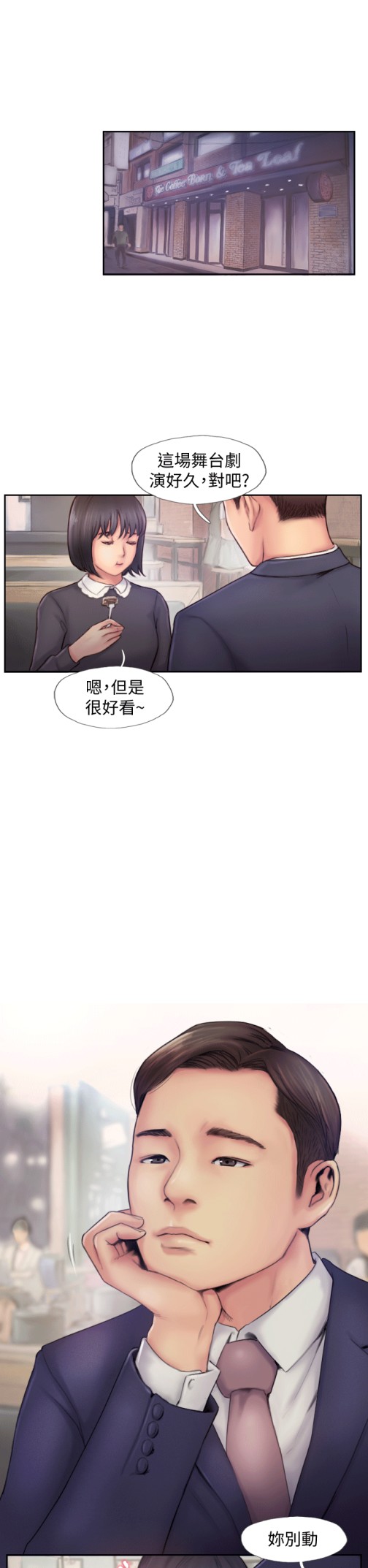 《你劈腿了吗》漫画最新章节你劈腿了吗-第5话-难以抗拒的欲望免费下拉式在线观看章节第【17】张图片