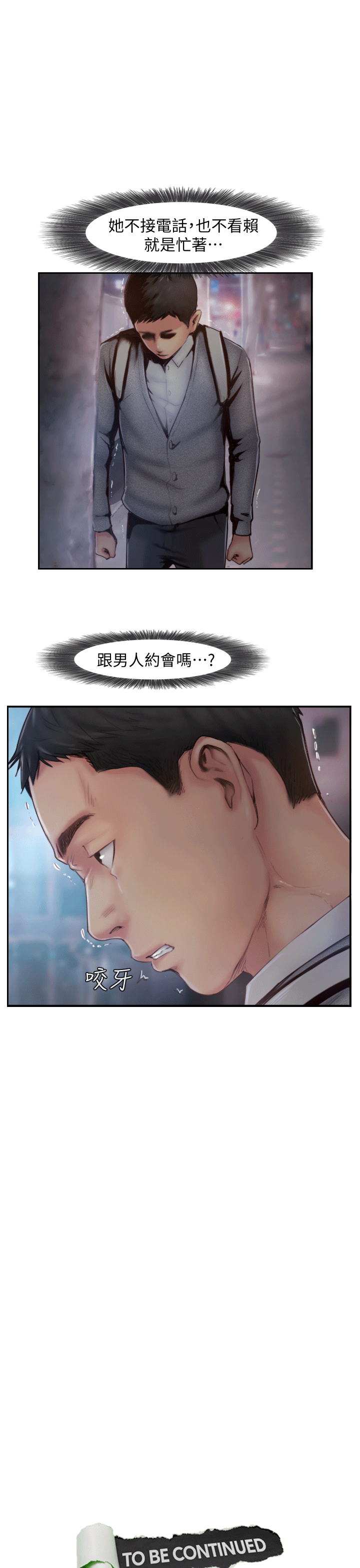 《你劈腿了吗》漫画最新章节你劈腿了吗-第5话-难以抗拒的欲望免费下拉式在线观看章节第【37】张图片