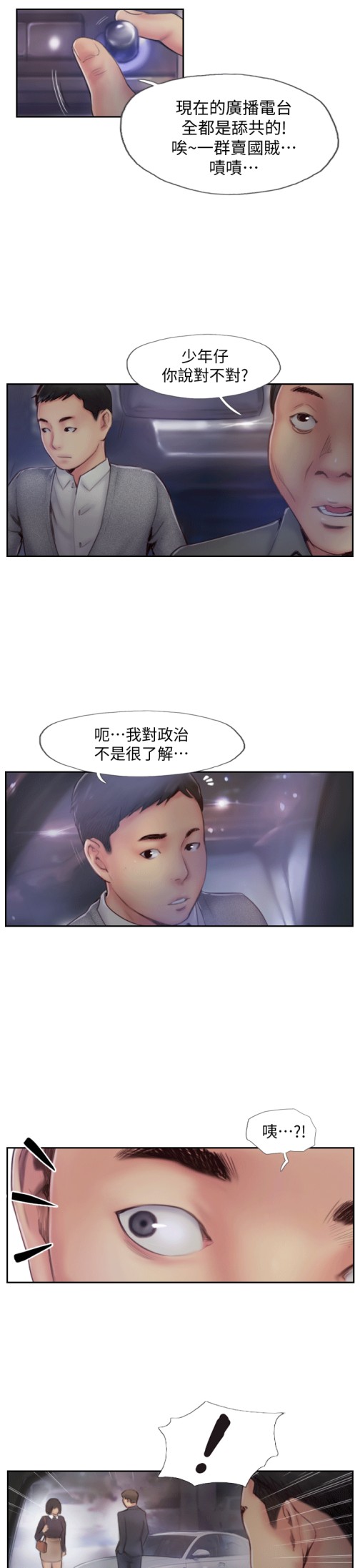 《你劈腿了吗》漫画最新章节你劈腿了吗-第5话-难以抗拒的欲望免费下拉式在线观看章节第【32】张图片