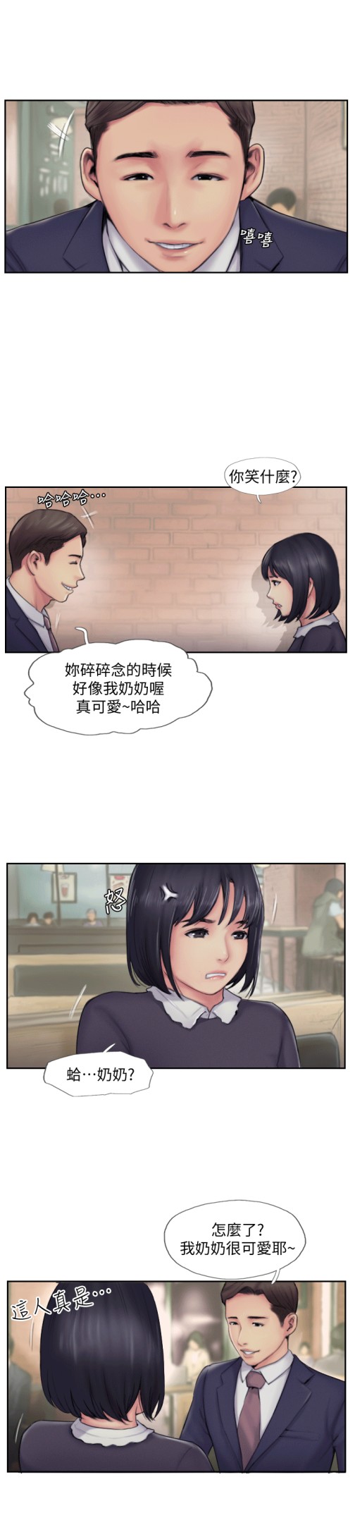 《你劈腿了吗》漫画最新章节你劈腿了吗-第5话-难以抗拒的欲望免费下拉式在线观看章节第【20】张图片