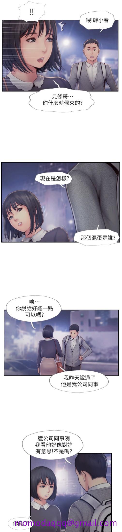 《你劈腿了吗》漫画最新章节你劈腿了吗-第6话-觊觎女友的新同事免费下拉式在线观看章节第【6】张图片