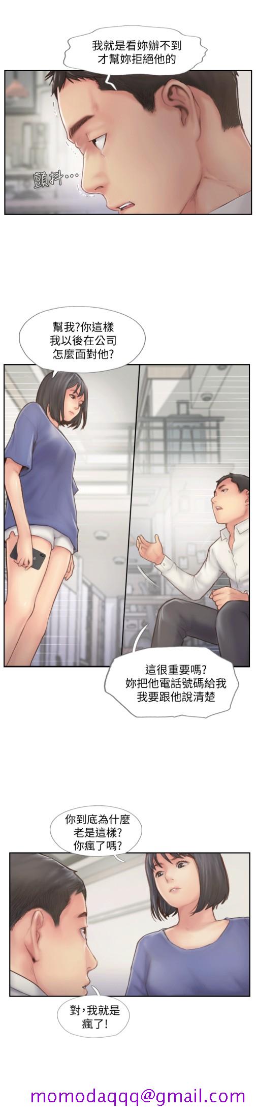 《你劈腿了吗》漫画最新章节你劈腿了吗-第6话-觊觎女友的新同事免费下拉式在线观看章节第【36】张图片