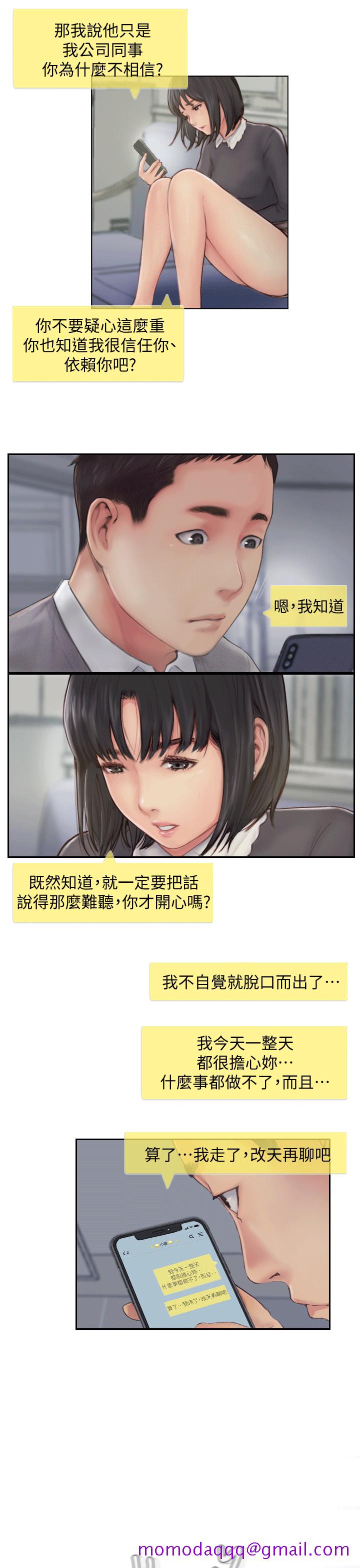 《你劈腿了吗》漫画最新章节你劈腿了吗-第6话-觊觎女友的新同事免费下拉式在线观看章节第【16】张图片