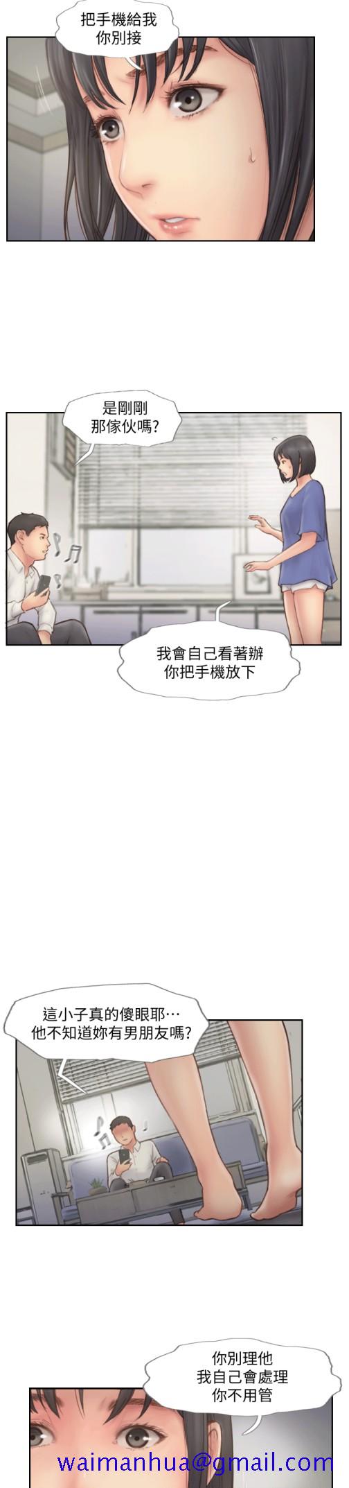 《你劈腿了吗》漫画最新章节你劈腿了吗-第6话-觊觎女友的新同事免费下拉式在线观看章节第【31】张图片