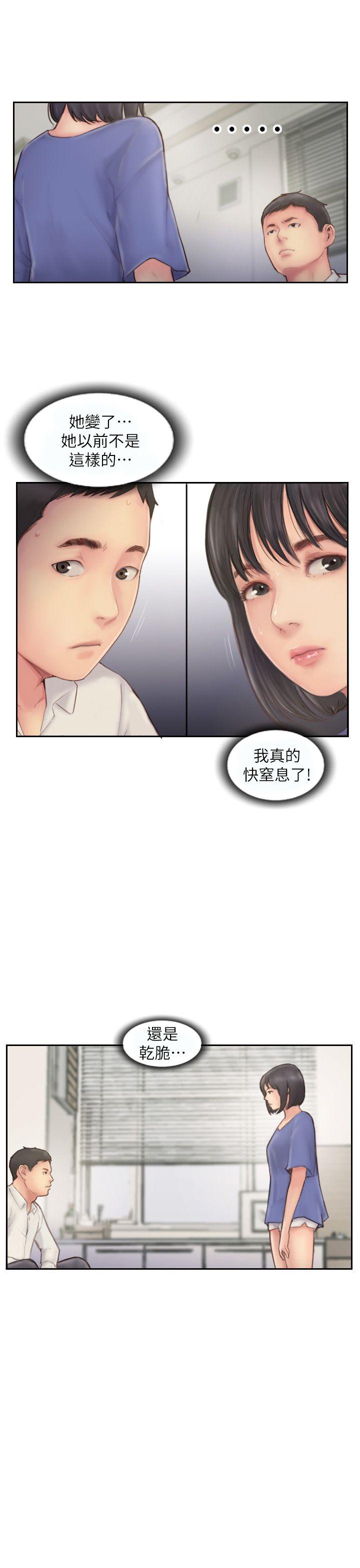 《你劈腿了吗》漫画最新章节你劈腿了吗-第7话-被信任的女友背叛免费下拉式在线观看章节第【1】张图片