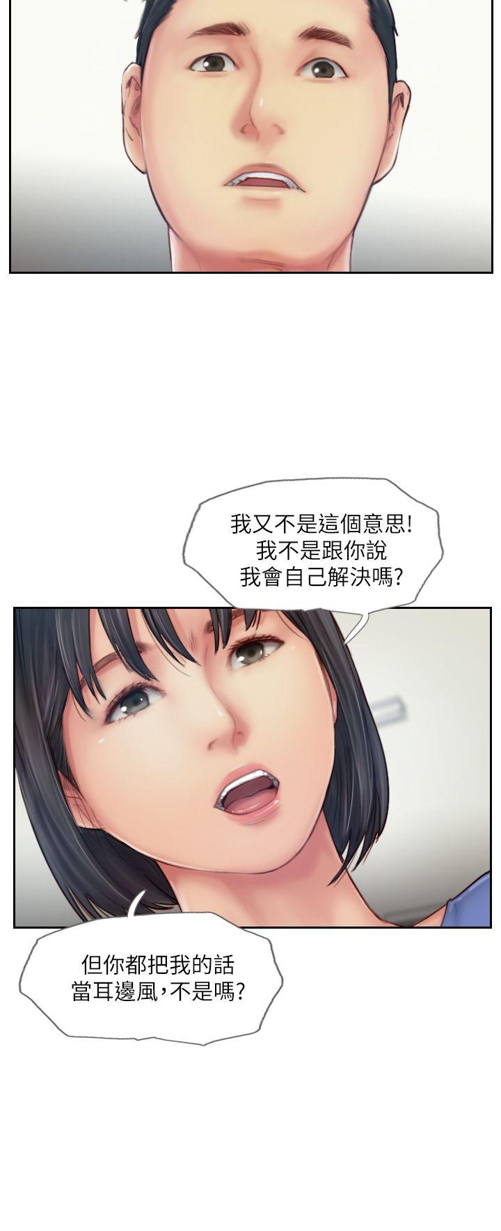 《你劈腿了吗》漫画最新章节你劈腿了吗-第7话-被信任的女友背叛免费下拉式在线观看章节第【12】张图片