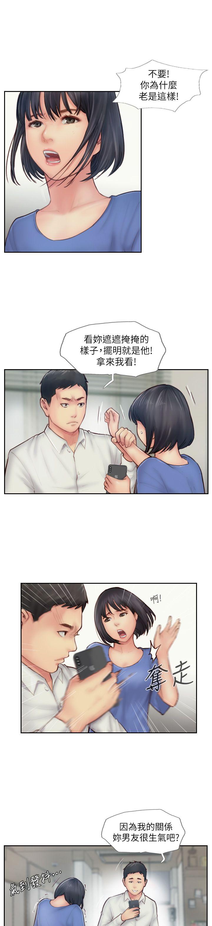 《你劈腿了吗》漫画最新章节你劈腿了吗-第7话-被信任的女友背叛免费下拉式在线观看章节第【7】张图片