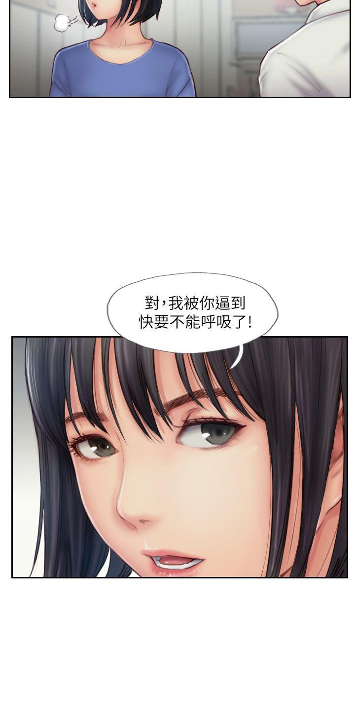 《你劈腿了吗》漫画最新章节你劈腿了吗-第7话-被信任的女友背叛免费下拉式在线观看章节第【14】张图片