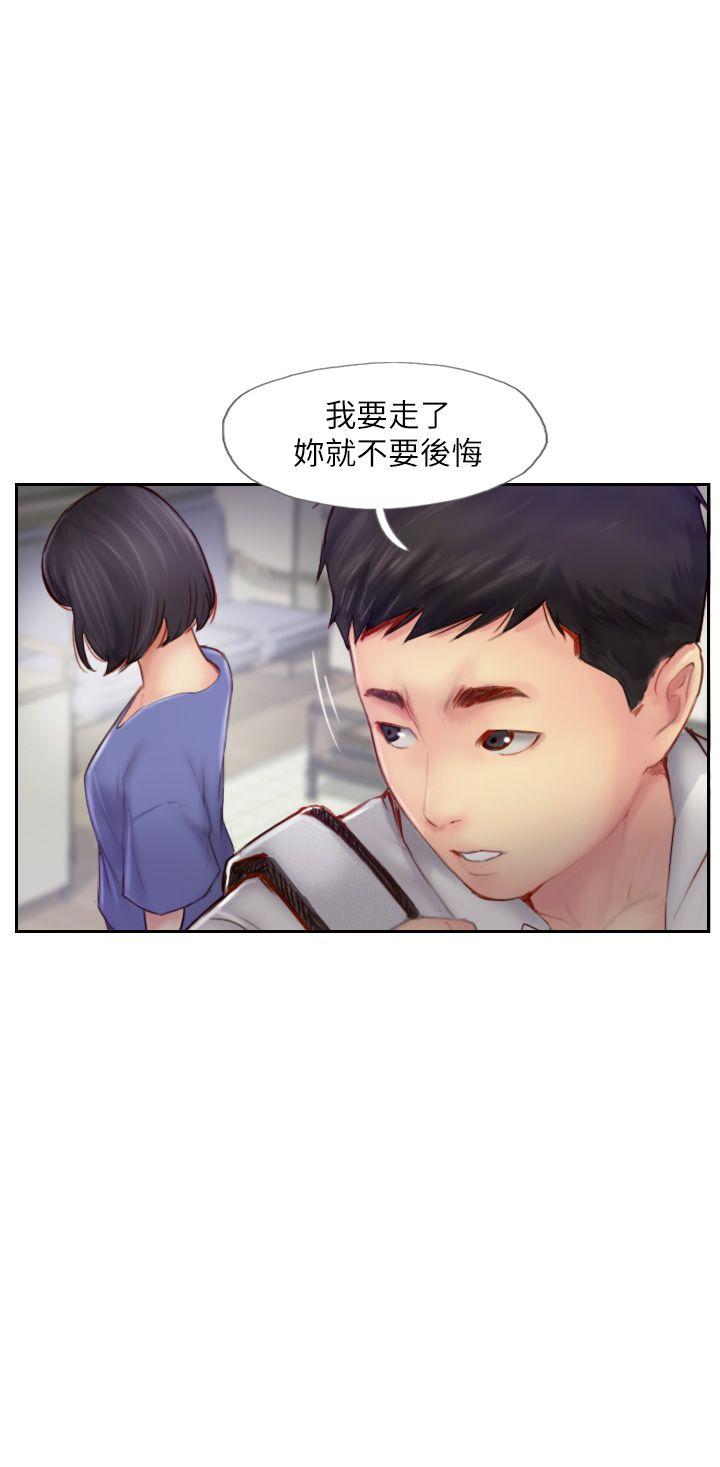 《你劈腿了吗》漫画最新章节你劈腿了吗-第7话-被信任的女友背叛免费下拉式在线观看章节第【18】张图片