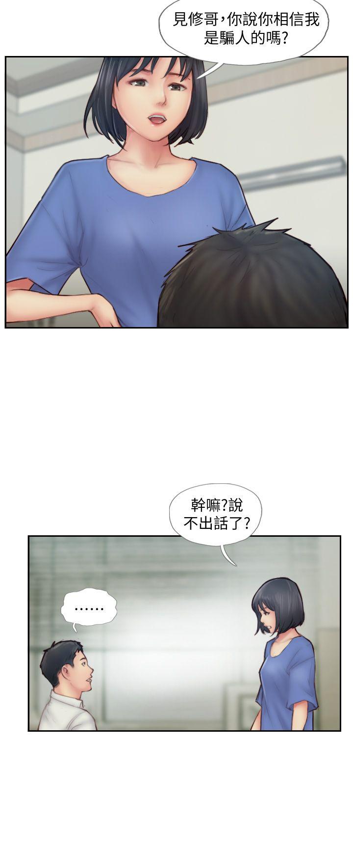 《你劈腿了吗》漫画最新章节你劈腿了吗-第7话-被信任的女友背叛免费下拉式在线观看章节第【4】张图片