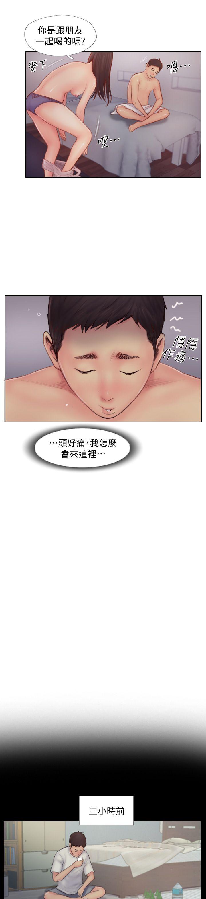 《你劈腿了吗》漫画最新章节你劈腿了吗-第8话-用陌生女子满足欲望免费下拉式在线观看章节第【5】张图片