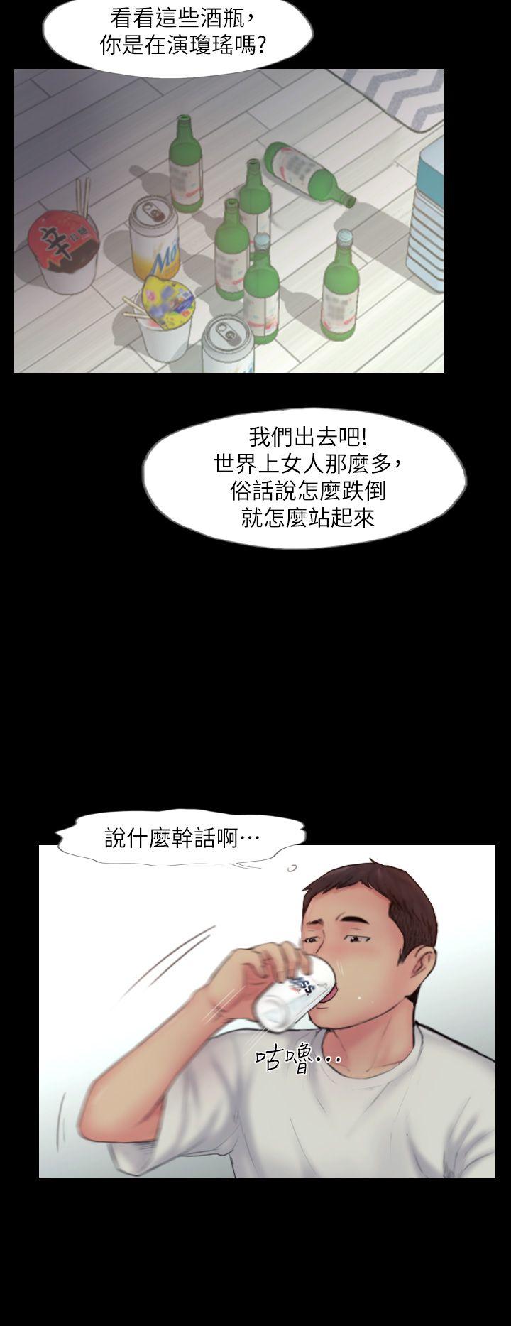 《你劈腿了吗》漫画最新章节你劈腿了吗-第8话-用陌生女子满足欲望免费下拉式在线观看章节第【8】张图片