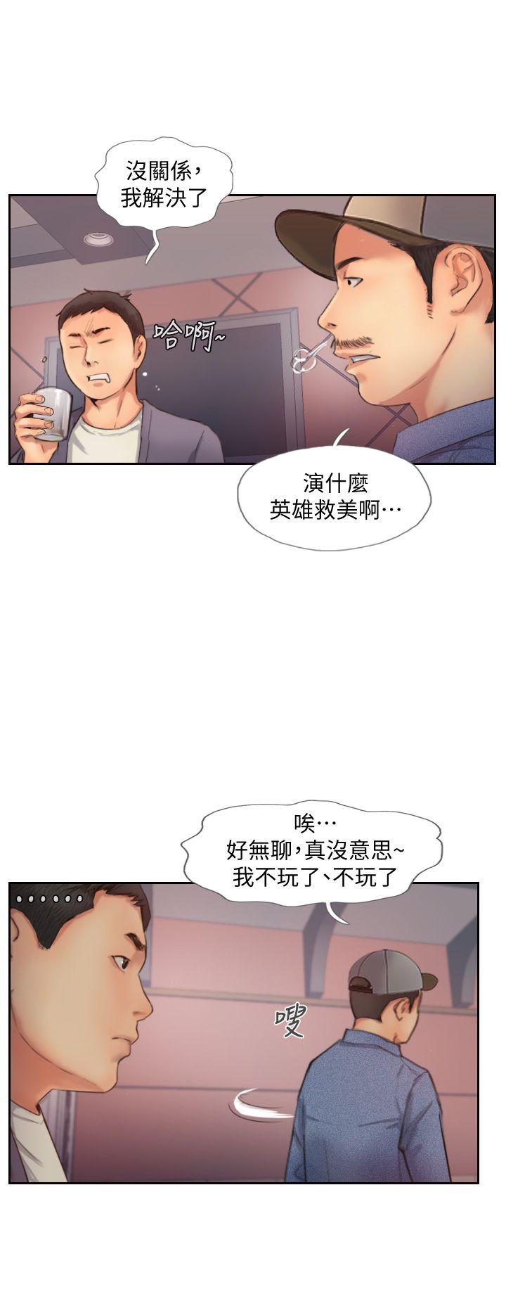 《你劈腿了吗》漫画最新章节你劈腿了吗-第9话-世界上有一半是女人免费下拉式在线观看章节第【25】张图片