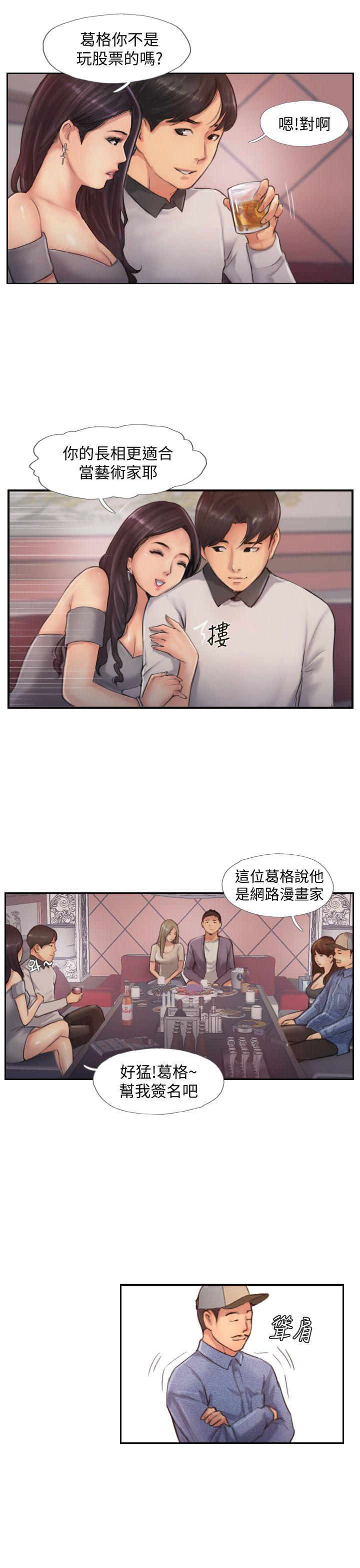 《你劈腿了吗》漫画最新章节你劈腿了吗-第9话-世界上有一半是女人免费下拉式在线观看章节第【12】张图片