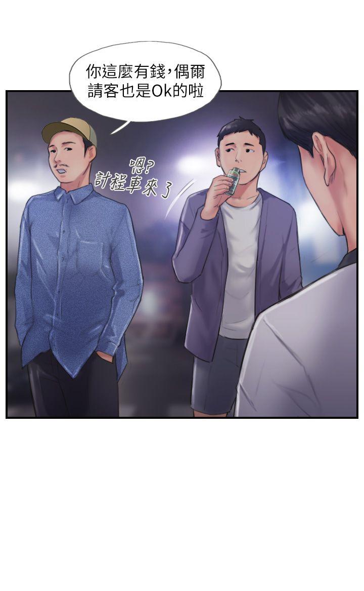 《你劈腿了吗》漫画最新章节你劈腿了吗-第9话-世界上有一半是女人免费下拉式在线观看章节第【29】张图片