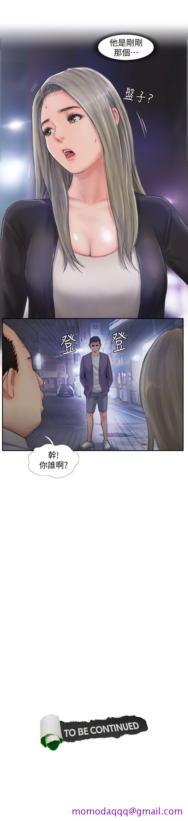 《你劈腿了吗》漫画最新章节你劈腿了吗-第9话-世界上有一半是女人免费下拉式在线观看章节第【36】张图片