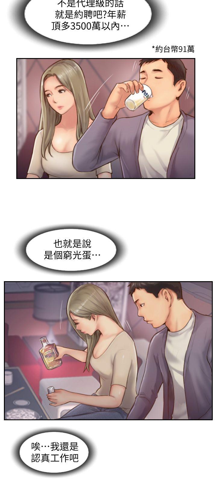 《你劈腿了吗》漫画最新章节你劈腿了吗-第9话-世界上有一半是女人免费下拉式在线观看章节第【17】张图片