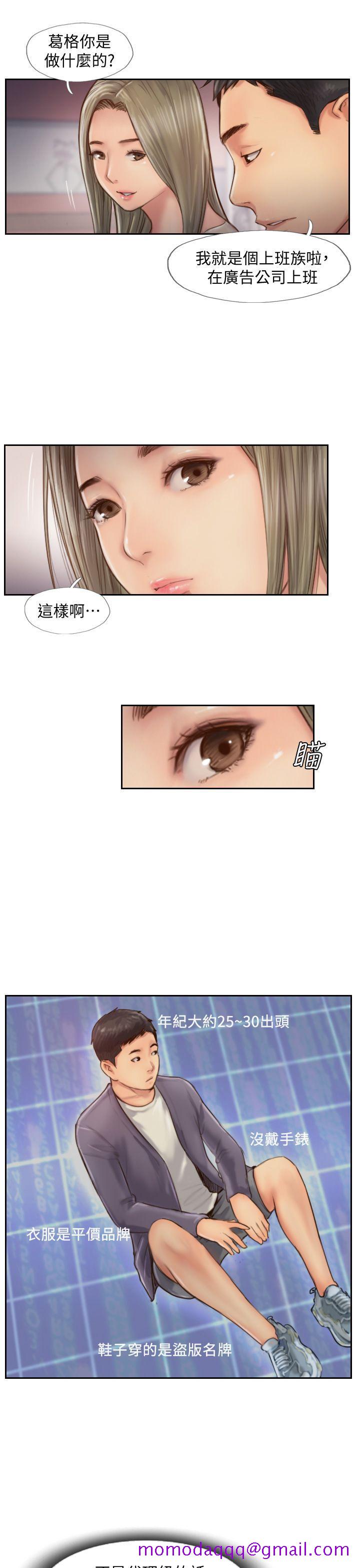 《你劈腿了吗》漫画最新章节你劈腿了吗-第9话-世界上有一半是女人免费下拉式在线观看章节第【16】张图片