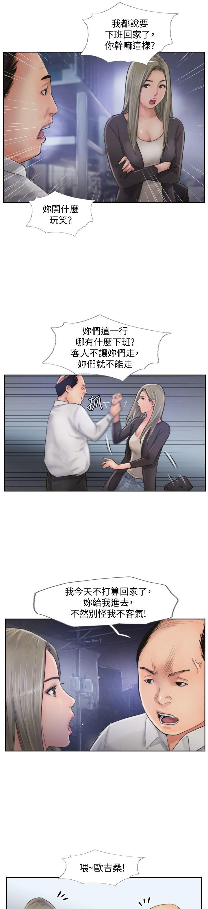 《你劈腿了吗》漫画最新章节你劈腿了吗-第9话-世界上有一半是女人免费下拉式在线观看章节第【34】张图片