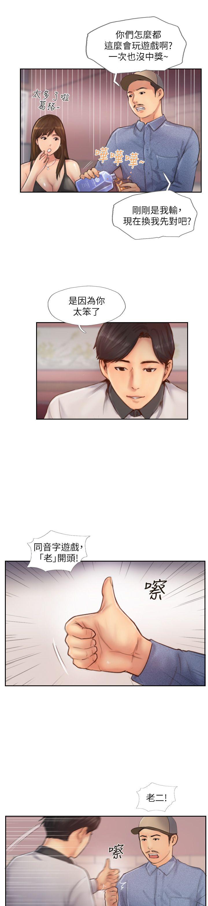 《你劈腿了吗》漫画最新章节你劈腿了吗-第9话-世界上有一半是女人免费下拉式在线观看章节第【20】张图片