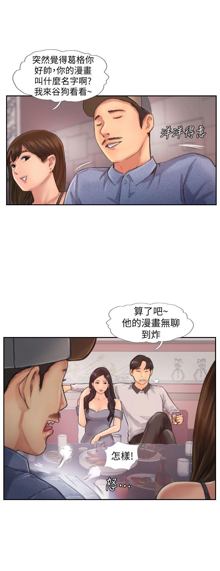 《你劈腿了吗》漫画最新章节你劈腿了吗-第9话-世界上有一半是女人免费下拉式在线观看章节第【13】张图片