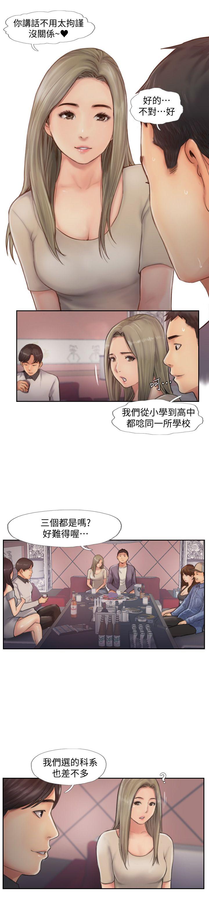 《你劈腿了吗》漫画最新章节你劈腿了吗-第9话-世界上有一半是女人免费下拉式在线观看章节第【10】张图片