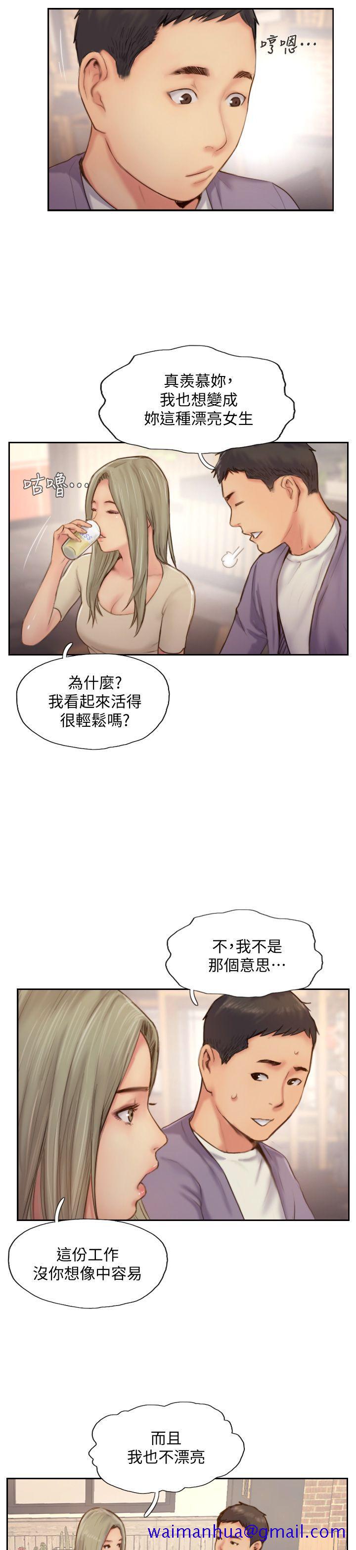 《你劈腿了吗》漫画最新章节你劈腿了吗-第10话-我也要把你忘了!免费下拉式在线观看章节第【21】张图片