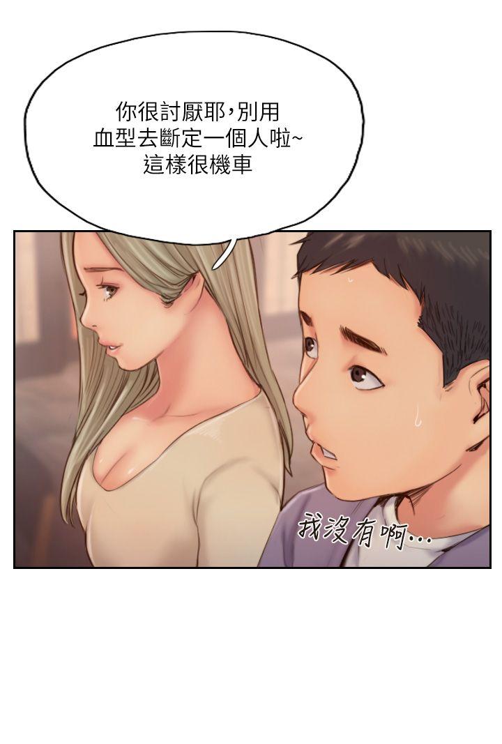 《你劈腿了吗》漫画最新章节你劈腿了吗-第10话-我也要把你忘了!免费下拉式在线观看章节第【24】张图片