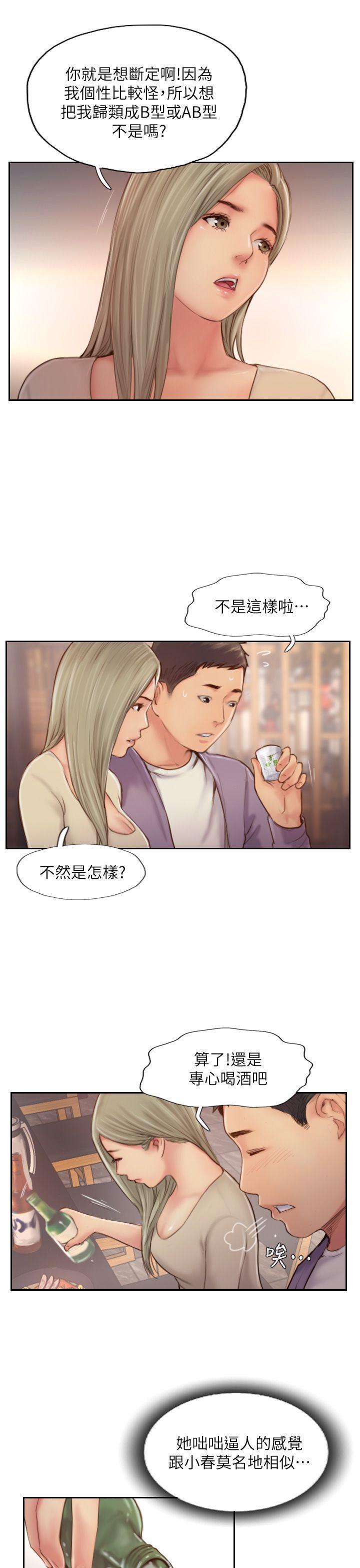 《你劈腿了吗》漫画最新章节你劈腿了吗-第10话-我也要把你忘了!免费下拉式在线观看章节第【25】张图片