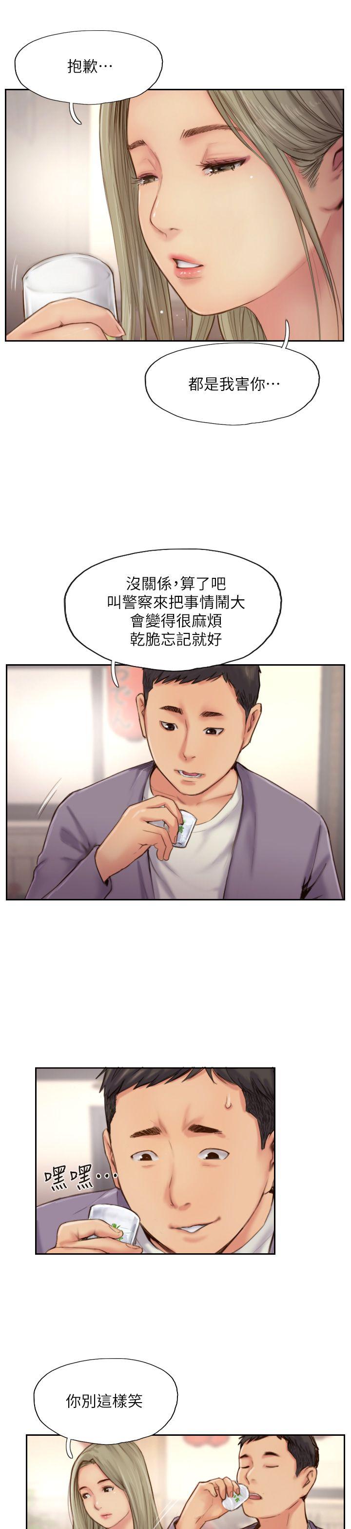 《你劈腿了吗》漫画最新章节你劈腿了吗-第10话-我也要把你忘了!免费下拉式在线观看章节第【17】张图片