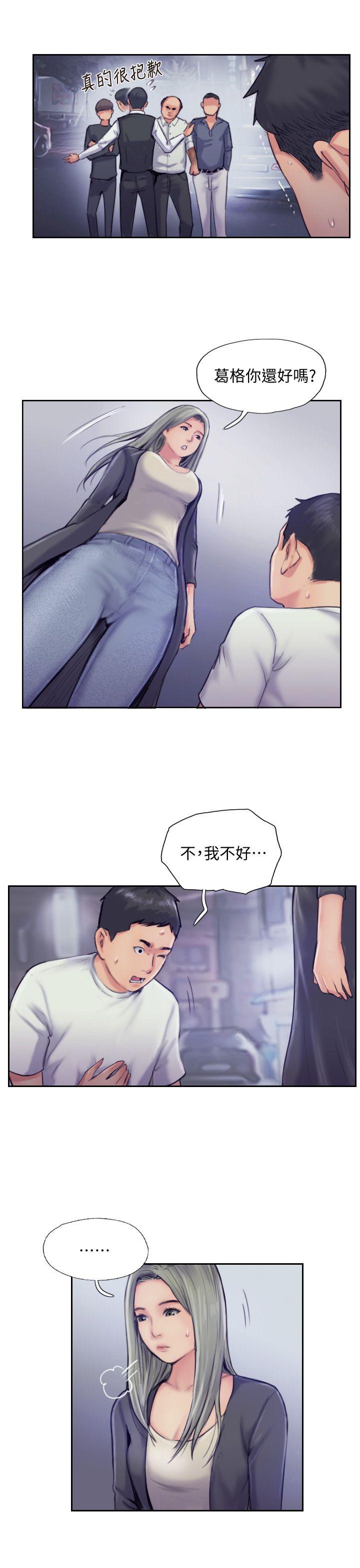 《你劈腿了吗》漫画最新章节你劈腿了吗-第10话-我也要把你忘了!免费下拉式在线观看章节第【13】张图片