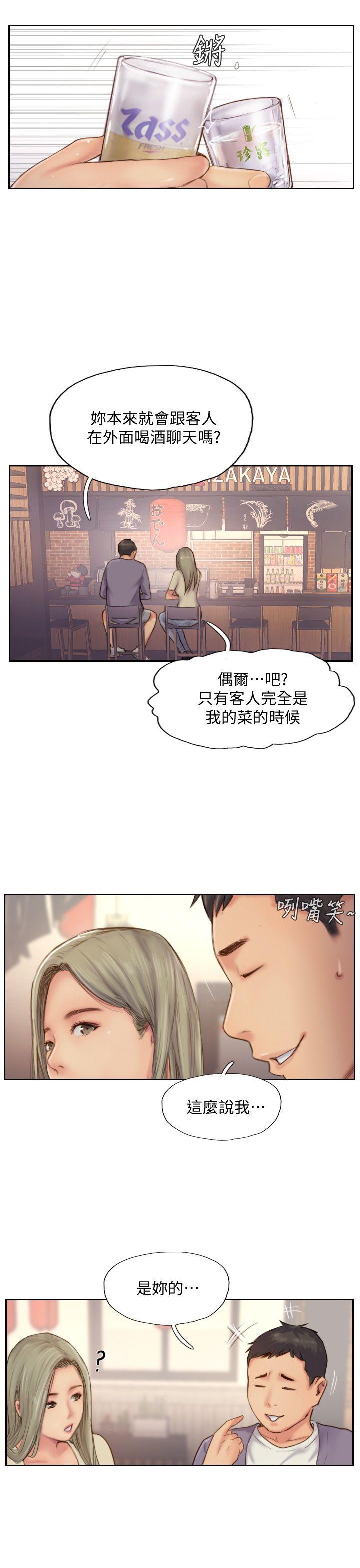 《你劈腿了吗》漫画最新章节你劈腿了吗-第10话-我也要把你忘了!免费下拉式在线观看章节第【15】张图片