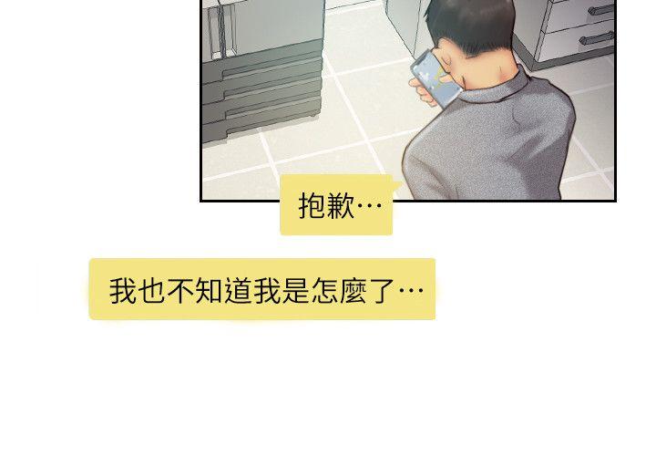 《你劈腿了吗》漫画最新章节你劈腿了吗-第11话-要不要和我去…免费下拉式在线观看章节第【30】张图片