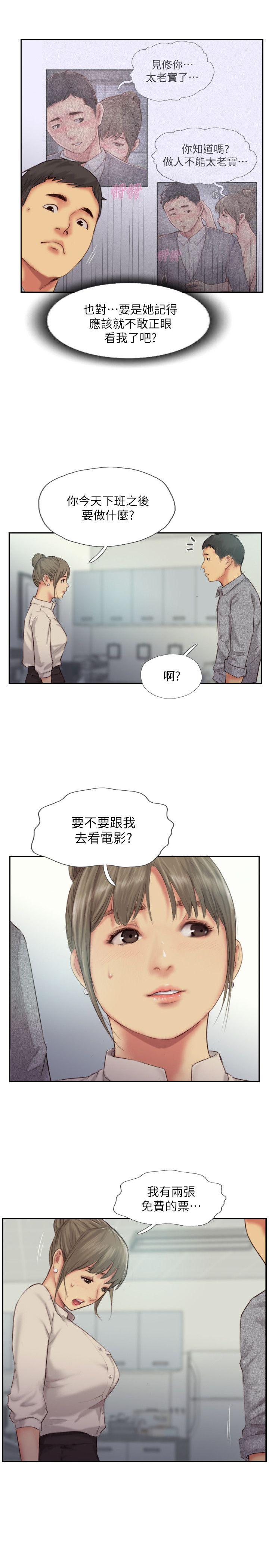 《你劈腿了吗》漫画最新章节你劈腿了吗-第11话-要不要和我去…免费下拉式在线观看章节第【35】张图片