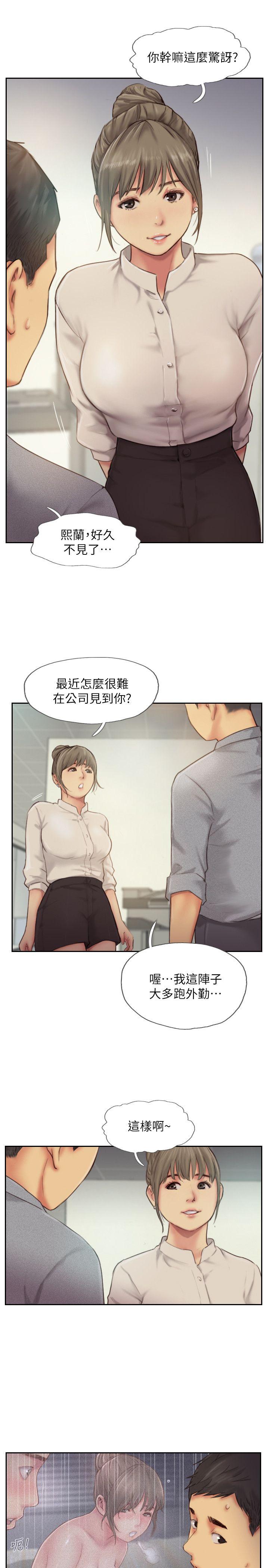 《你劈腿了吗》漫画最新章节你劈腿了吗-第11话-要不要和我去…免费下拉式在线观看章节第【33】张图片